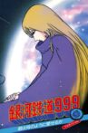 Galaxy Express 999: Can You Love Like a Mother?!! Movie Streaming Online