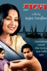 Ganga Movie Streaming Online