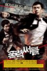 Gangster High Movie Streaming Online