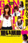 Ganguro Gals Riot Movie Streaming Online