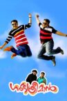 Garbhasreeman Movie Streaming Online