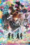 GARO and the Wailing Dragon Movie Streaming Online