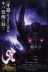 Garo - Kiba: The Dark Knight Movie Streaming Online