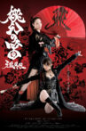 GARO Side Story: The Tougen Flute Movie Streaming Online