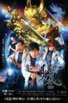 GARO - Under the Moonbow Movie Streaming Online