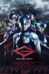 Gatchaman Movie Streaming Online