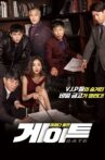 Gate Movie Streaming Online