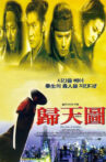Gate of Destiny Movie Streaming Online