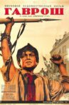 Gavroche Movie Streaming Online