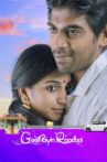 Geethaiyin Raadhai Movie Streaming Online