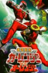 Gekisou Sentai Carranger vs Ohranger Movie Streaming Online