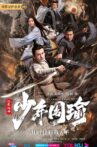 General Zhou Yu Conquers Jiangdong Movie Streaming Online