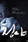 Geochang Massacre - Bloody winter Movie Streaming Online