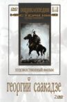 George Saakadze Movie Streaming Online