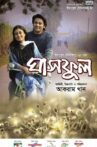 Ghashphul: The Flower of Grass Movie Streaming Online