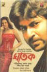 Ghatak Movie Streaming Online