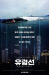 Ghost Ship Movie Streaming Online