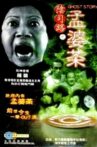 Ghost Story - Horrible Tea Movie Streaming Online