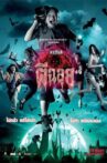 Ghost Variety Movie Streaming Online