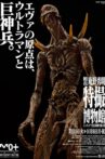 Giant God Warrior Appears in Tokyo Movie Streaming Online