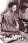 Ginza Cosmetics Movie Streaming Online