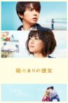 Girl in the Sunny Place Movie Streaming Online
