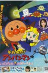 Go! Anpanman: Dolly of the Star of Life Movie Streaming Online