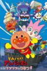 Go! Anpanman: The Fate of the Flower Movie Streaming Online