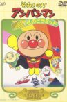 Go! Anpanman: The Pyramid of the Rainbow Movie Streaming Online