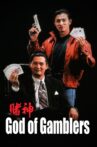 God of Gamblers Movie Streaming Online