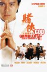 God of Gamblers III Back to Shanghai Movie Streaming Online