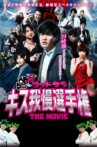 God Tongue: Kiss Pressure Game The Movie Movie Streaming Online