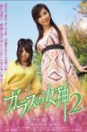 Goddess of Glass Vol. 2 Movie Streaming Online