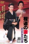 Gokudo no Onna Tachi Revenge Movie Streaming Online
