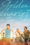 Golden Chariot in the Sky Movie Streaming Online