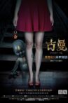 Golden Doll Movie Streaming Online