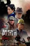 Golden Warrior Movie Streaming Online