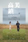 Golfville Movie Streaming Online