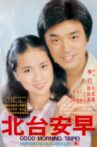 Good Morning, Taipei Movie Streaming Online