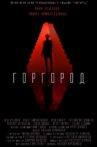 Gorgorod Movie Streaming Online