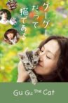 Gou-Gou, the Cat Movie Streaming Online