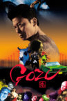 Gozu Movie Streaming Online