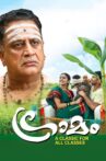 Graamam Movie Streaming Online