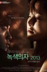 Green Chair 2013 - Love Conceptually Movie Streaming Online