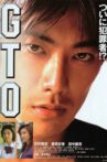 GTO: Great Teacher Onizuka Movie Streaming Online