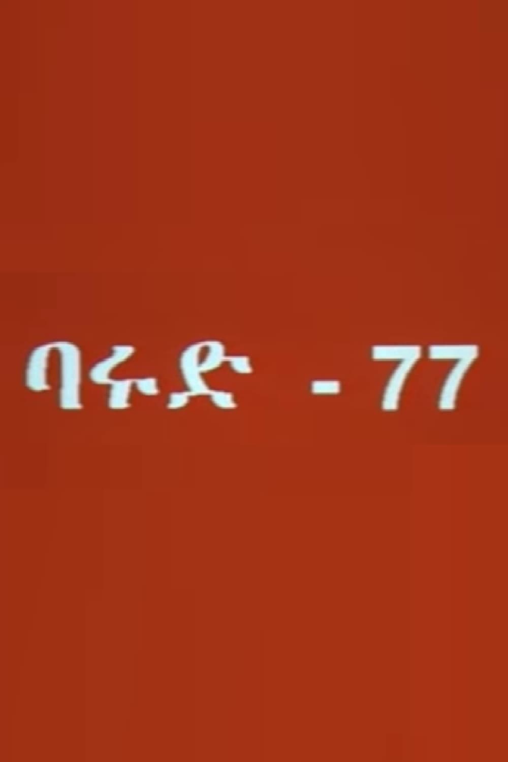 REDEEMING LOVE WATCH ONLINE ESTONIA