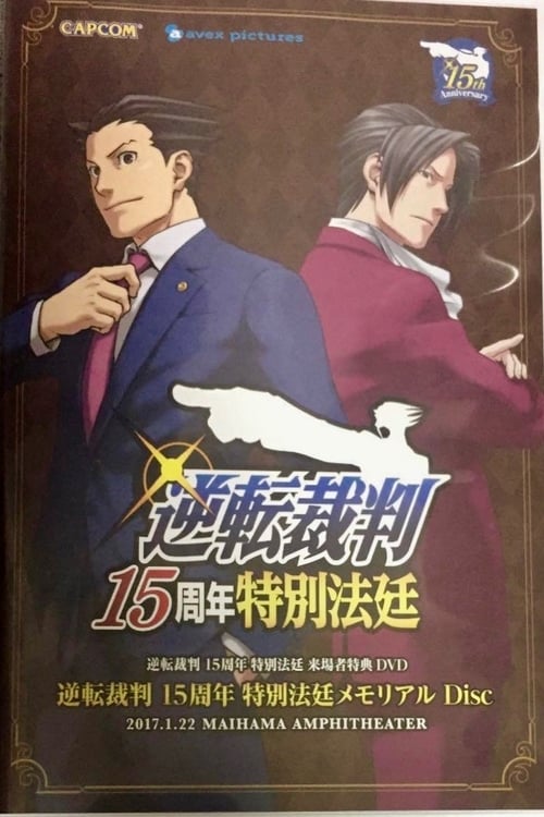 Gyakuten Saiban 15th Anniversary Orchestra Concert Japanese Movie Streaming Online Watch