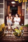 Ha-na's Restaurant Movie Streaming Online