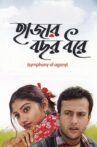 Haajar Bachhar Dhorey Movie Streaming Online