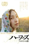 Hafez Movie Streaming Online